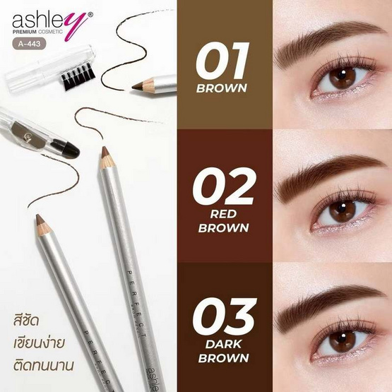 Ashley ดินสอเขียนคิ้ว Perfect Brow Pencil 2.1 กรัม Ashley ดินสอเขียนคิ้ว Perfect Brow Pencil 2.1 กรัม
