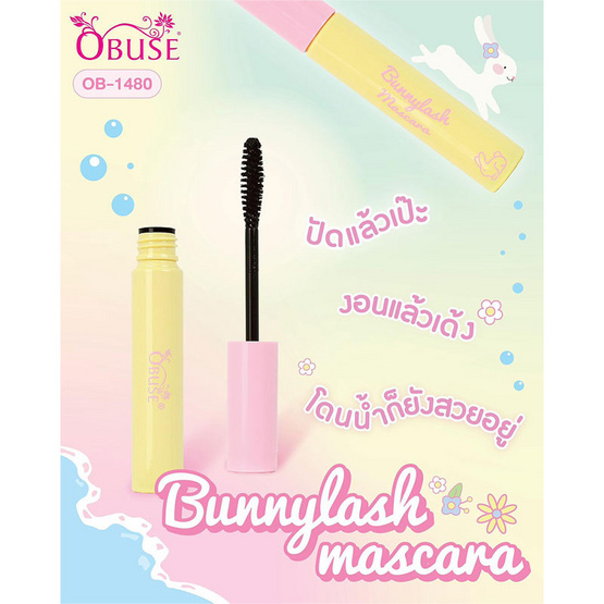 Obuse มาสคาร่า Bunny Lash Mascara 5 กรัม Obuse มาสคาร่า Bunny Lash Mascara 5 กรัม