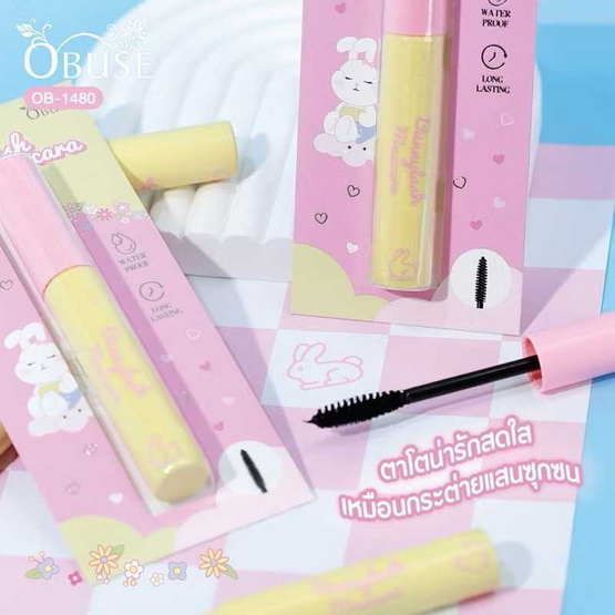 Obuse มาสคาร่า Bunny Lash Mascara 5 กรัม Obuse มาสคาร่า Bunny Lash Mascara 5 กรัม