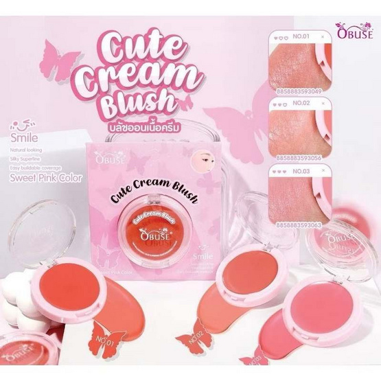 Obuse บลัชออน Cute Cream Brush 5 กรัม Obuse บลัชออน Cute Cream Brush 5 กรัม