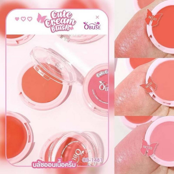 Obuse บลัชออน Cute Cream Brush 5 กรัม Obuse บลัชออน Cute Cream Brush 5 กรัม