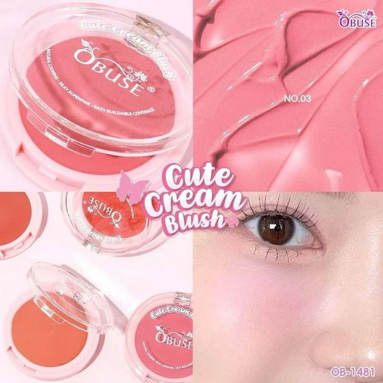 Obuse บลัชออน Cute Cream Brush 5 กรัม Obuse บลัชออน Cute Cream Brush 5 กรัม