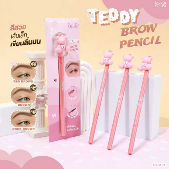 Obuse ดินสอเขียนคิ้ว Teddy Brow Pencil 0.06 กรัม Obuse ดินสอเขียนคิ้ว Teddy Brow Pencil 0.06 กรัม