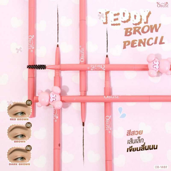Obuse ดินสอเขียนคิ้ว Teddy Brow Pencil 0.06 กรัม Obuse ดินสอเขียนคิ้ว Teddy Brow Pencil 0.06 กรัม