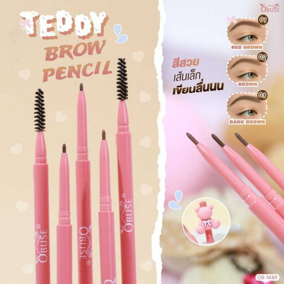 Obuse ดินสอเขียนคิ้ว Teddy Brow Pencil 0.06 กรัม Obuse ดินสอเขียนคิ้ว Teddy Brow Pencil 0.06 กรัม