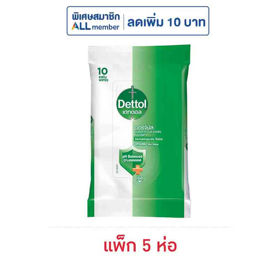 เดทตอล ผ้าเปียก สูตรแอนตี้แบคทีเรีย 10 แผ่น (แพ็ก 5 ห่อ) เดทตอล ผ้าเปียก สูตรแอนตี้แบคทีเรีย 10 แผ่น (แพ็ก 5 ห่อ)