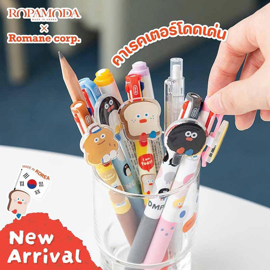 ROPAMODA ปากกาเจล 3 สี Brunch Brother 3 Color Gel Pen - Peanut ROPAMODA ปากกาเจล 3 สี Brunch Brother 3 Color Gel Pen - Peanut