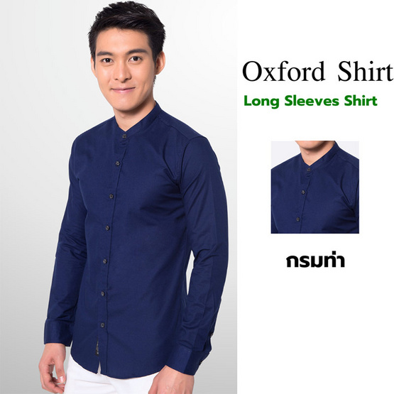 THE ROOM'S เสื้อเชิ้ตแขนยาวคอจีน ผ้าอ็อกฟอร์ด สีกรมท่า