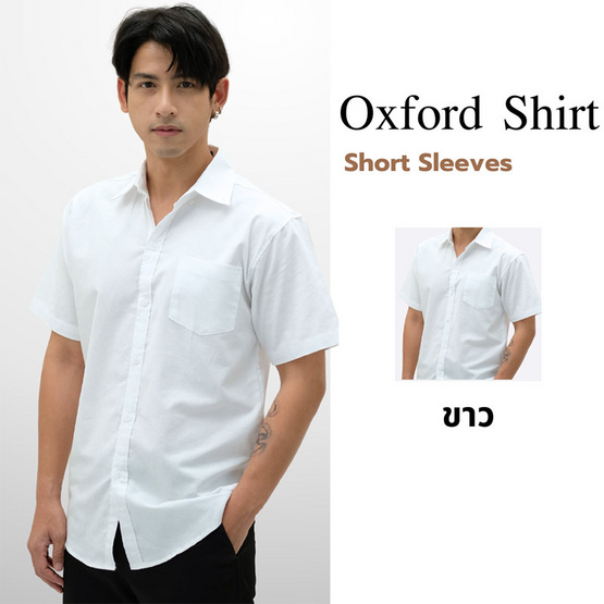 THE ROOM'S เสื้อเชิ้ตแขนสั้นคอปก ผ้าอ็อกฟอร์ด สีขาว THE ROOM'S เสื้อเชิ้ตแขนสั้นคอปก ผ้าอ็อกฟอร์ด สีขาว
