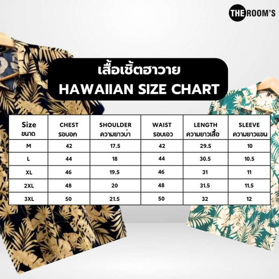 THE ROOM'S เสื้อฮาวาย ลายมัลดีฟส์ สีเขียวน้ำทะเล