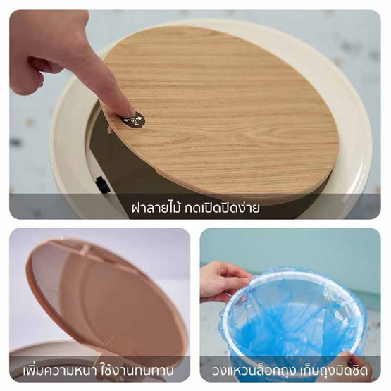 ถังขยะลายไม้มินิมอล ดีไซน์ขาไม้ ถังขยะลายไม้มินิมอล ดีไซน์ขาไม้