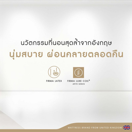 DUNLOPILLO ที่นอน รุ่น RAPTURE l DUNLOPILLO ที่นอน รุ่น RAPTURE l