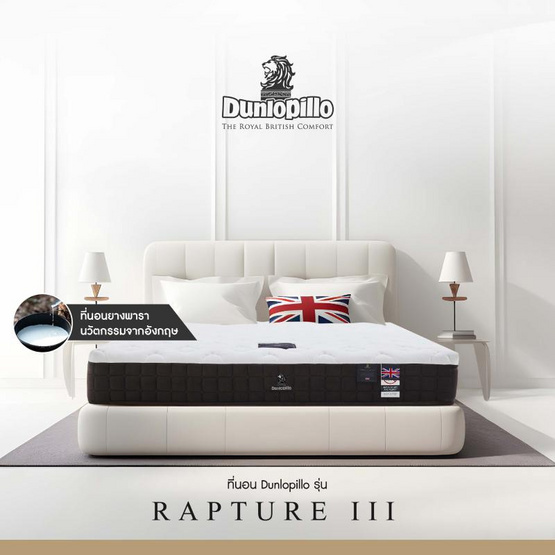 DUNLOPILLO ที่นอน รุ่น RAPTURE lII DUNLOPILLO ที่นอน รุ่น RAPTURE lII