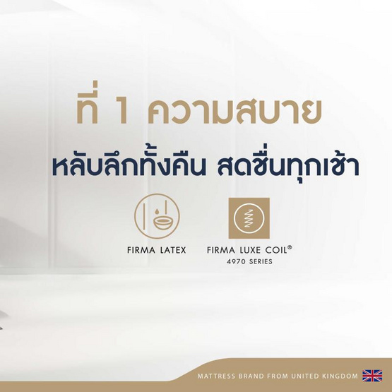 DUNLOPILLO ที่นอน รุ่น RAPTURE lII DUNLOPILLO ที่นอน รุ่น RAPTURE lII