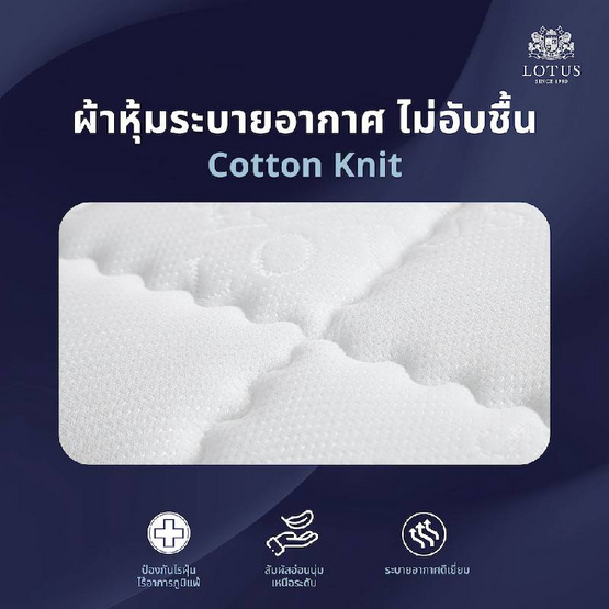 LOTUS ที่นอน รุ่น NORTHLIGHT I LOTUS ที่นอน รุ่น NORTHLIGHT I