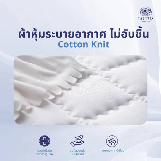LOTUS ที่นอน รุ่น NORTHLIGHT II LOTUS ที่นอน รุ่น NORTHLIGHT II