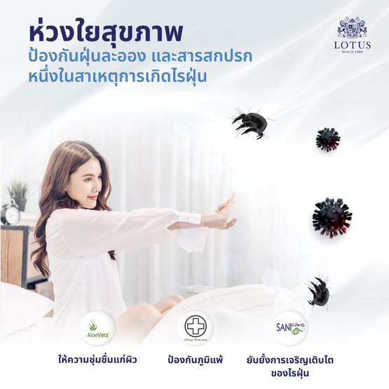 LOTUS ที่นอน รุ่น THE LOUNGE LOTUS ที่นอน รุ่น THE LOUNGE