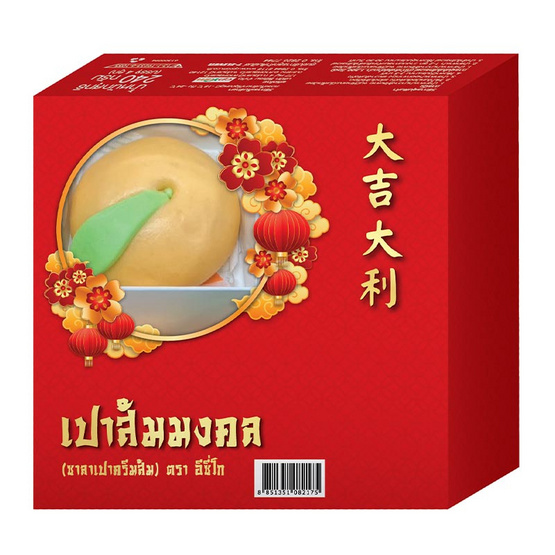 เปาส้มมงคล (ยกแพ็ก) สารทจีน 2025 เปาส้มมงคล (ยกแพ็ก) สารทจีน 2025