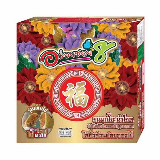 อร่อยซอย 8 ขนมเปี๊ยะนำโชคไข่ทะลัก ไส้ถั่วล้วนฝอยทองไข่ 600 กรัม อร่อยซอย 8 ขนมเปี๊ยะนำโชคไข่ทะลัก ไส้ถั่วล้วนฝอยทองไข่ 600 กรัม