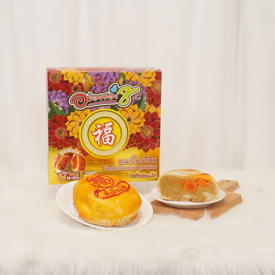 อร่อยซอย 8 ขนมเปี๊ยะนำโชคไข่ทะลัก ไส้ถั่วล้วนฝอยทองไข่ 600 กรัม