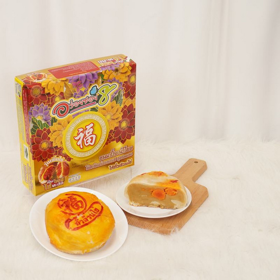 อร่อยซอย 8 ขนมเปี๊ยะนำโชคไข่ทะลัก ไส้ถั่วไข่ล้วน 600 กรัม