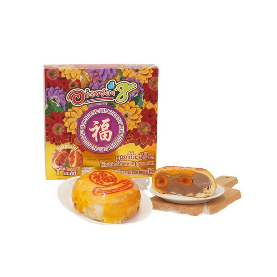 อร่อยซอย 8 ขนมเปี๊ยะนำโชคไข่ทะลัก ไส้เผือกฝอยทองไข่ 600 กรัม