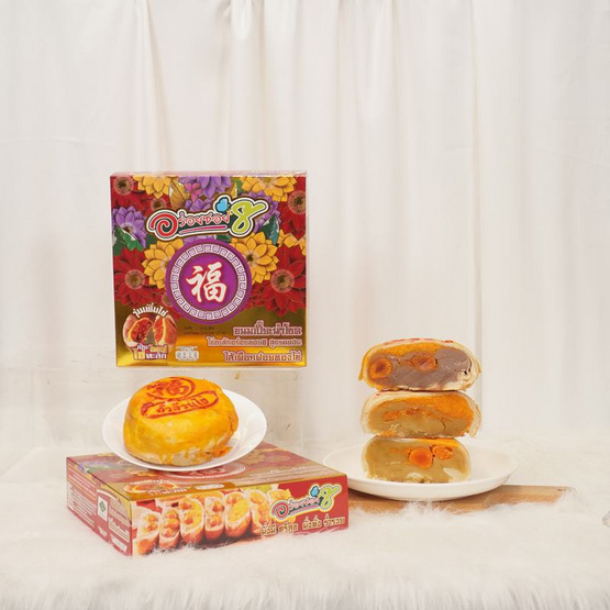 อร่อยซอย 8 ขนมเปี๊ยะนำโชคไข่ทะลัก ไส้เผือกฝอยทองไข่ 600 กรัม