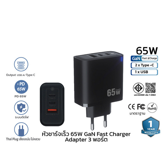 Mark หัวชาร์จ รุ่น PD6