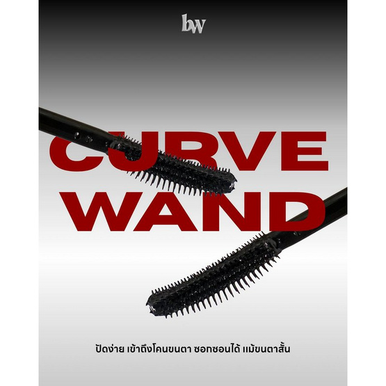 beWilD มาสคาร่า Rock A Lash Mascara 6 กรัม beWilD มาสคาร่า Rock A Lash Mascara 6 กรัม