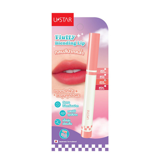 Ustar ลิปสติก Fluffy Blending Lip 1 กรัม Ustar ลิปสติก Fluffy Blending Lip 1 กรัม