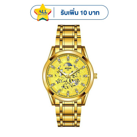 AIYISHI นาฬิกาข้อมือ รุ่น AY1803