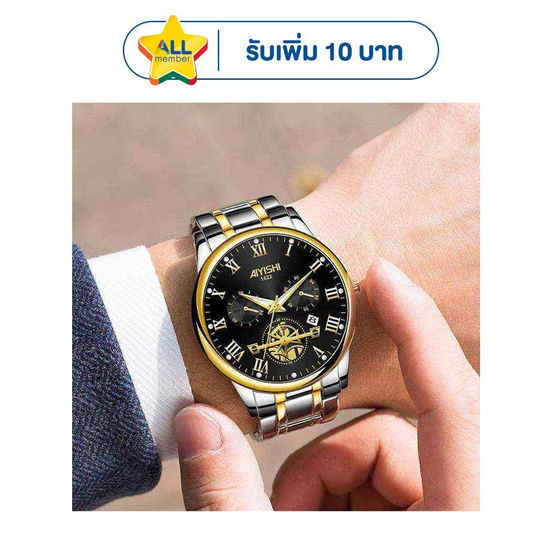 AIYISHI นาฬิกาข้อมือ รุ่น AY1622