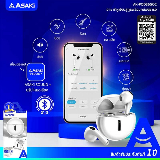 Asaki หูฟังบลูทูธแบบ True Wireless รุ่น AK-PODS6GO2