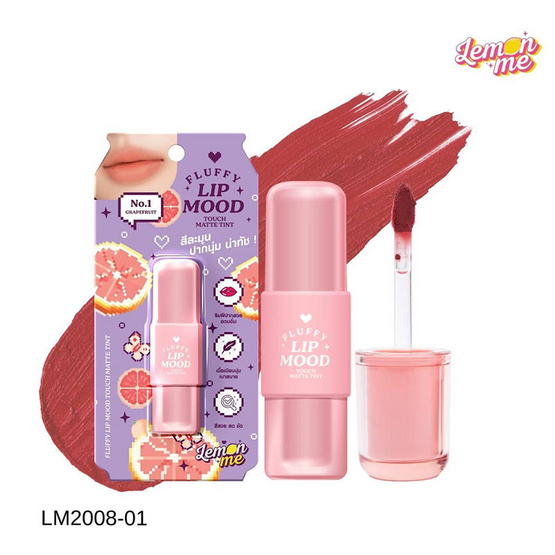 Lemon Me ลิปทินท์ Fluffy Lip Matte Tint 3 กรัม