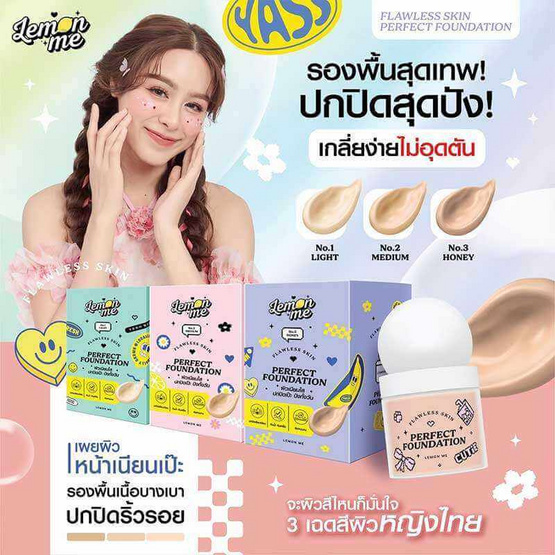 Lemon Me รองพื้น Flawless Skin Foundation 35 กรัม
