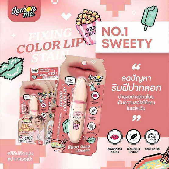 Lemon Me ลิปสติก Fixing Color Lip Stain 4.5 กรัม Lemon Me ลิปสติก Fixing Color Lip Stain 4.5 กรัม