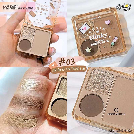 Lemon Me พาเลทอายแชโดว์ Eye & Cheek Mini Palette 4 กรัม