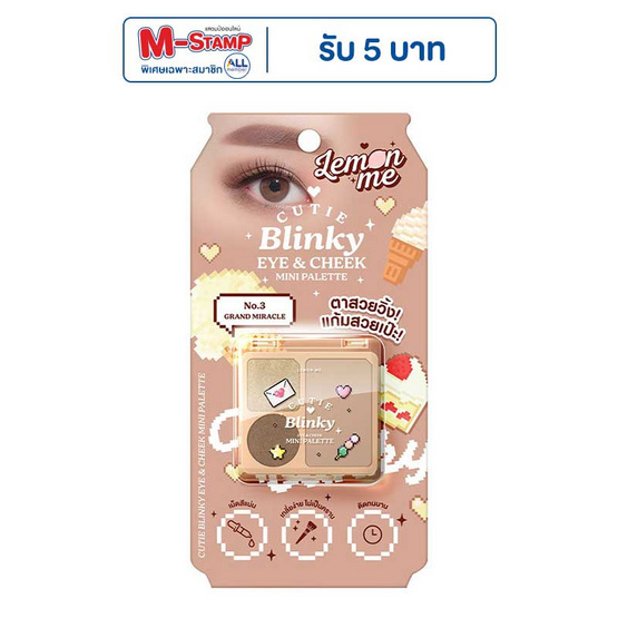 Lemon Me พาเลทอายแชโดว์ Eye & Cheek Mini Palette 4 กรัม
