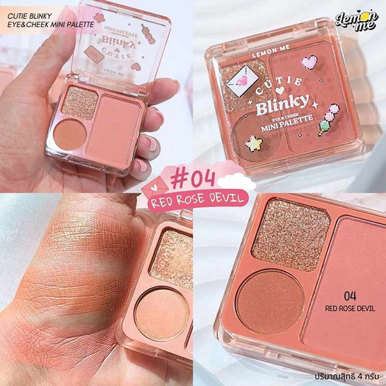 Lemon Me พาเลทอายแชโดว์ Eye & Cheek Mini Palette 4 กรัม