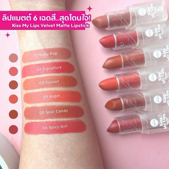 Thai Moni ลิปสติก Kiss My Lip Velvet Matte Lipstick 3.2 กรัม Thai Moni ลิปสติก Kiss My Lip Velvet Matte Lipstick 3.2 กรัม