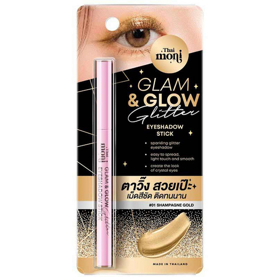 Thai Moni อายแชโดว์ Glam&Glow Glitter Eyeshadow Stick 1 กรัม Thai Moni อายแชโดว์ Glam&Glow Glitter Eyeshadow Stick 1 กรัม