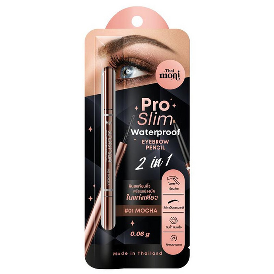 Thai Moni ดินสอเขียนคิ้ว Pro Slim Water Proof Eyebrow Pencil 0.06 กรัม Thai Moni ดินสอเขียนคิ้ว Pro Slim Water Proof Eyebrow Pencil 0.06 กรัม