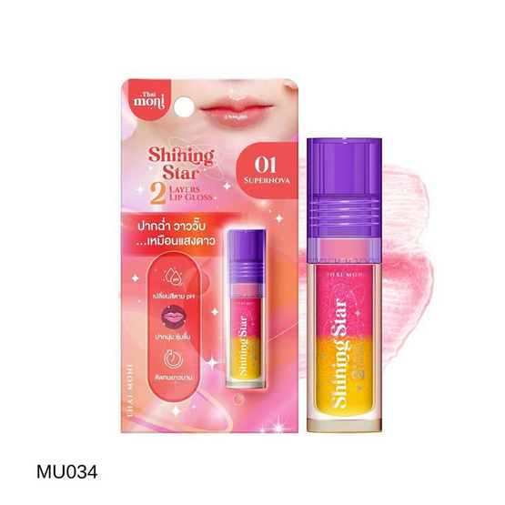 Thai Moni ลิปกลอส Shining Star 2 Layer Lip Gloss 2.2 กรัม Thai Moni ลิปกลอส Shining Star 2 Layer Lip Gloss 2.2 กรัม