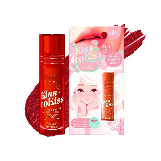 Thai Moni ลิปสติก Kiss to Kiss Velvet Matte Lip 2.4 กรัม Thai Moni ลิปสติก Kiss to Kiss Velvet Matte Lip 2.4 กรัม