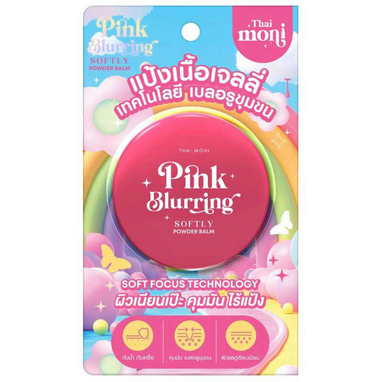 Thai Moni แป้งพัพ Pink Blurring Softly Powder Balm 8 กรัม Thai Moni แป้งพัพ Pink Blurring Softly Powder Balm 8 กรัม