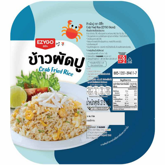 ชุดไหว้ EZY GO(เกี๊ยวกุ้ง/ข้าวผัดปู/เส้นหมี่กระเพาะปลา)