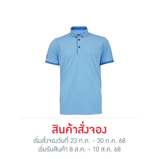 FBT เสื้อโปโลชาย/หญิง (UNISEX) ฟ้า-น้ำเงิน