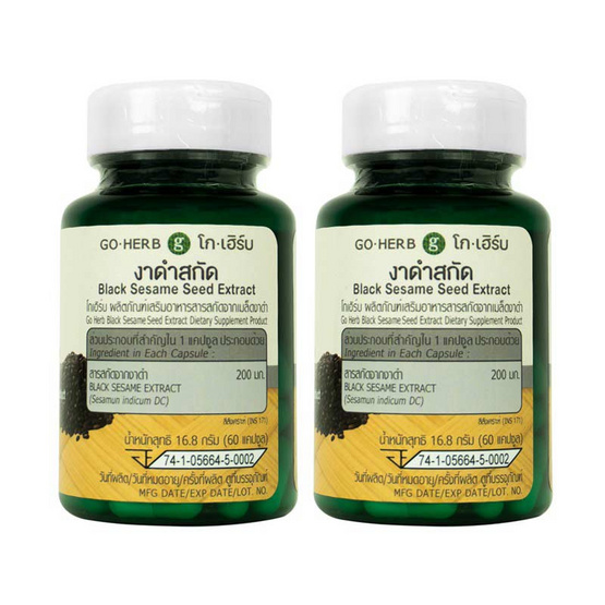 Go Herb สารสกัดจากเมล็ดงาดำ บรรจุ 60 แคปซูล/กระปุก (แพ็ก2กระปุก) Go Herb สารสกัดจากเมล็ดงาดำ บรรจุ 60 แคปซูล/กระปุก (แพ็ก2กระปุก)