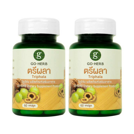 Go Herb ตรีผลา บรรจุ 60 แคปซูล/กระปุก (แพ็ก2กระปุก)
