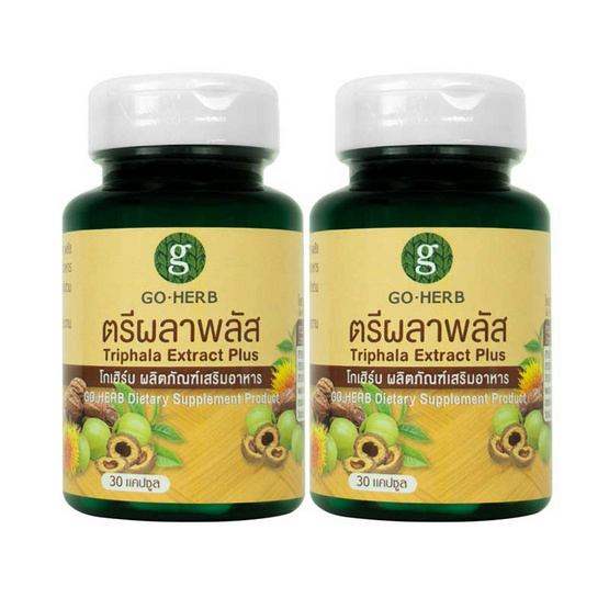Go Herb สารสกัดตรีผลา พลัส บรรจุ 30 แคปซูล/กระปุก (แพ็ก2กระปุก) Go Herb สารสกัดตรีผลา พลัส บรรจุ 30 แคปซูล/กระปุก (แพ็ก2กระปุก)